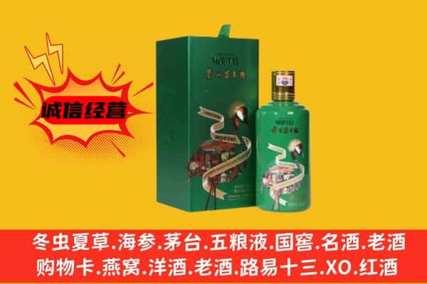 新泰市回收出口茅台酒
