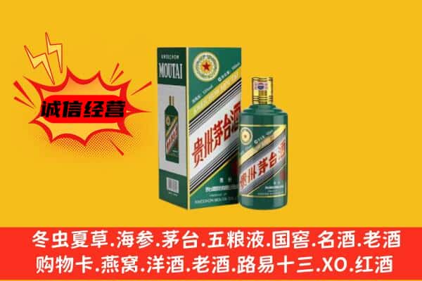 新泰市回收生肖茅台酒